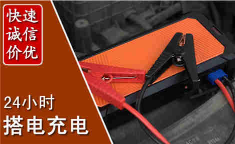 安吉汽车搭电场景与案例