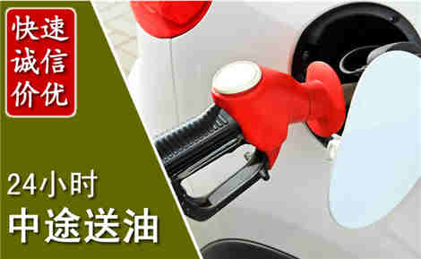 安吉中途送油场景与案例