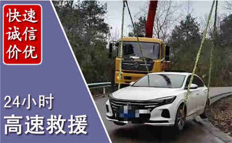 安吉高速公路救援场景与案例