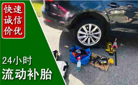 安吉流动补胎场景与案例