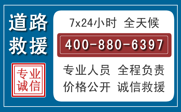 安吉汽车救援汽车救援