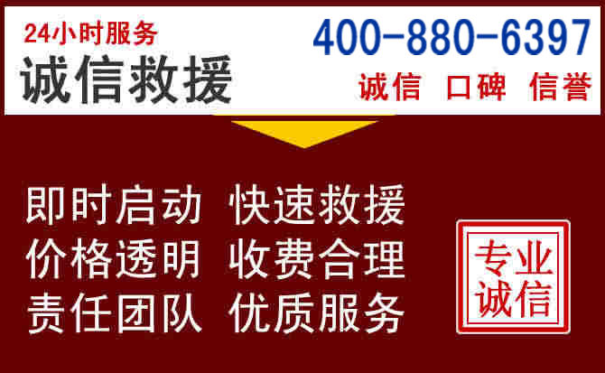 安吉汽车救援