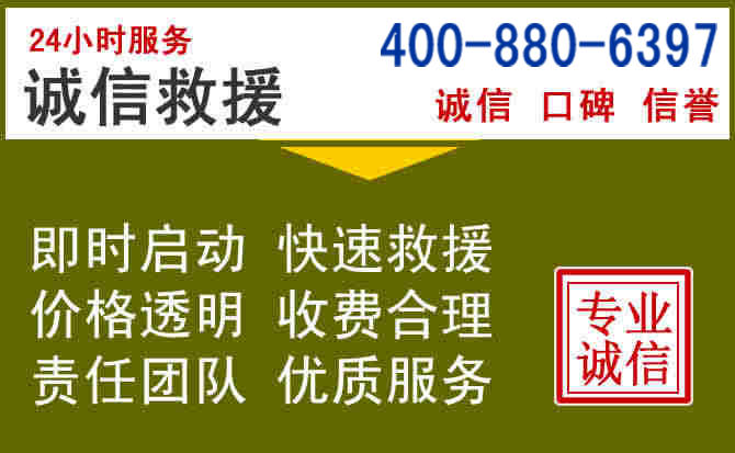 安吉汽车救援电话 安吉汽车救援电话