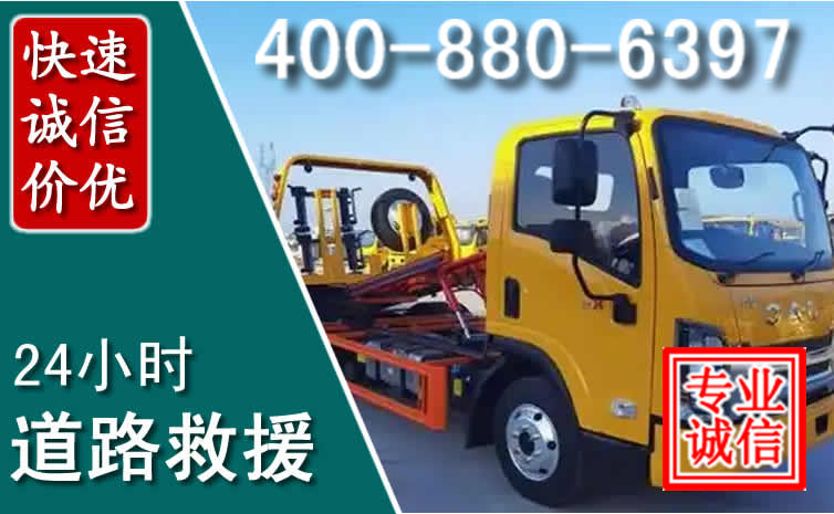 安吉道路救援电话 安吉道路救援电话