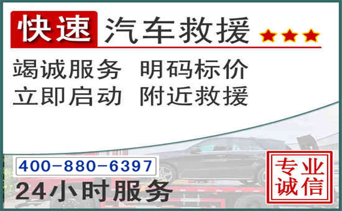 安吉长春拖车电话 安吉长春拖车电话