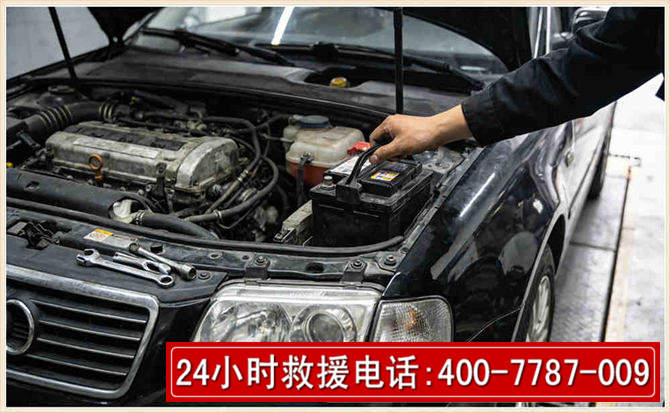 安吉汽车搭电 安吉汽车搭电