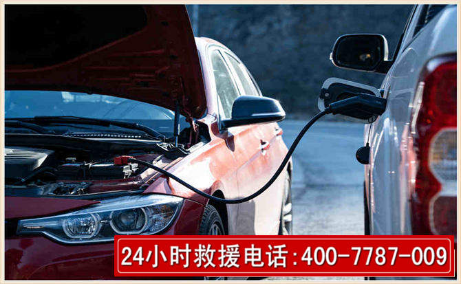安吉汽车电瓶搭电救援电话 安吉汽车电瓶搭电救援电话
